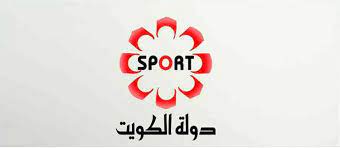 تردد قناة الكويت الرياضية al kuwait sport 2022 على النايل سات