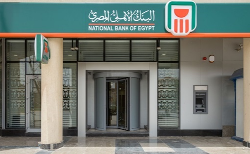 أسعار فوائد شهادات البنك الأهلي المصري بناء على قرار المركزي حول سعر الفائدة
