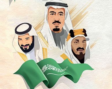 أنشطة فعاليات اليوم الوطني السعودي 92