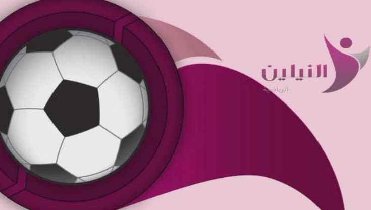 تردد قناة النيلين الرياضية السودانية الجديد 2022