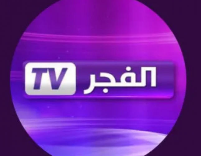 تردد قناة الفجر الجزائرية 2022 الناقله مسلسل المؤسس عثمان