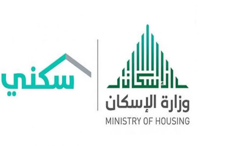 موعد نزول الدعم السكني لشهر ديسمبر 2022 في السعودية
