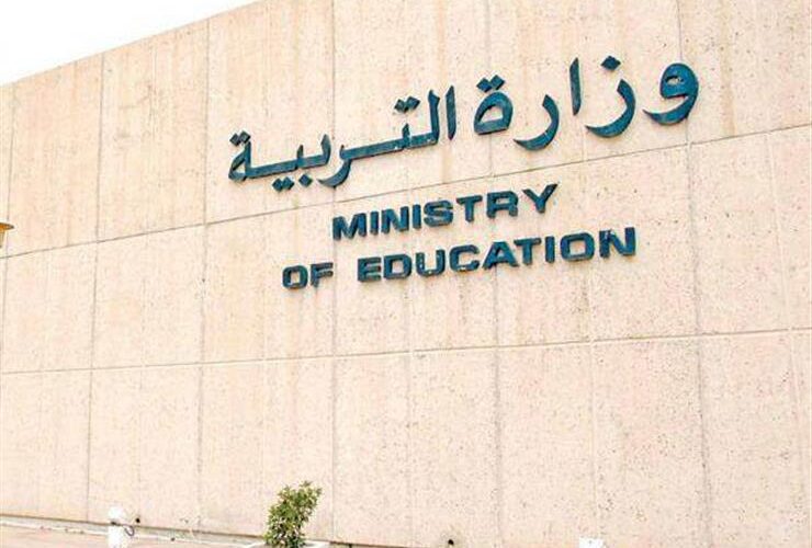 نتائج الطلاب بالرقم المدني عبر موقع المربع الإلكتروني وزارة التربية الكويت 2022