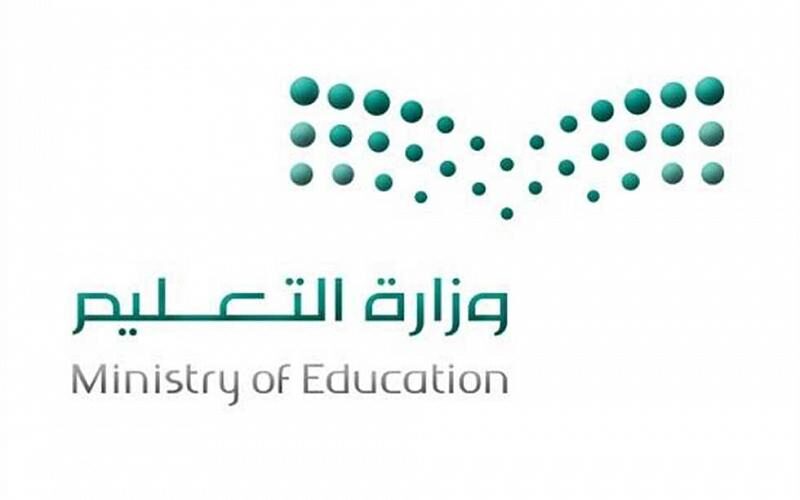 لطلاب السعودية موعد اول إجازة مطولة بالترم الثاني حسب التقويم الدراسي 1444