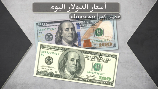 سعر صرف الدولار فى سوريا اليوم السبت 25/3/2023 مقابل الليرة اليوم فى سوريا