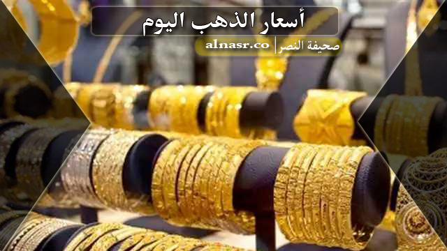اسعار الذهب فى مصر اليوم السبت 25/3/2023 بالتفصيل لكل جرام ذهب