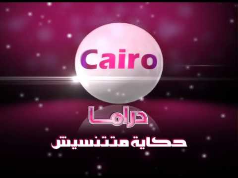 تردد قناة كايرو مطبخ الجديد 2023-2024 على النايل سات Cairo Matbakh