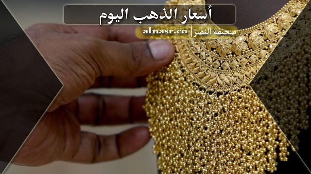 اسعار الذهب فى العراق اليوم الجمعة 5-5-2023 حسب سوق الذهب والصاغة