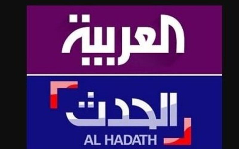 تردد قناة العربية الحدث hd الجديد 2023