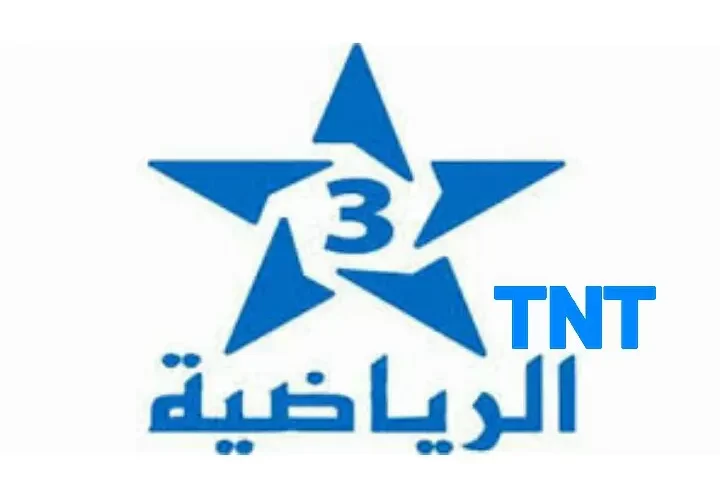 ثبت حالاً تردد قناة المغربية TNT 2023 الجديد علي نايل سات