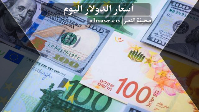 سعر صرف الدولار فى سوريا اليوم الإثنين 15-5-2023 واسعار العملات الأجنبية اليوم