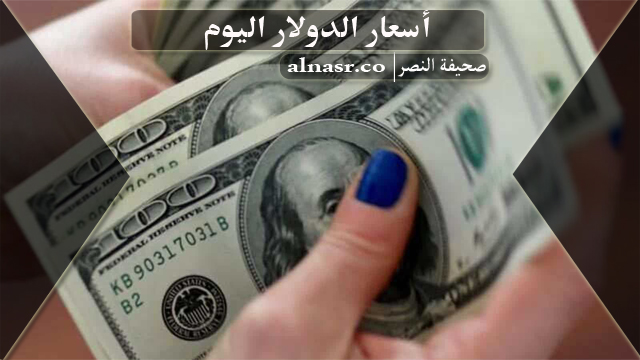 سعر صرف الدولار فى العراق اليوم السبت 6-5-2023 واسعار العملات الأجنبية اليوم