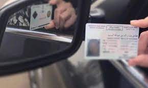 طريقة تجديد رخصة القيادة في السعودية