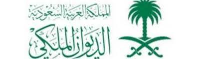خبر عاجل وفاة والدة الأمير منصور بن ناصر بن عبدالعزيز آل سعود