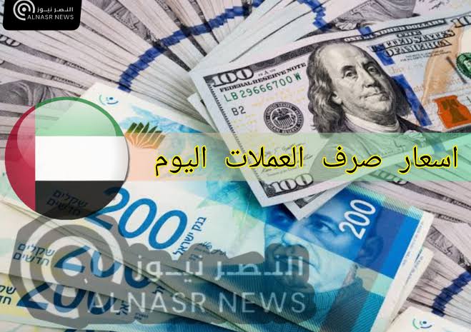 أسعار صرف العملات في الإمارات اليوم الأثنين 8-5-2023 أسعار صرف الدولار مقابل الدرهم الإماراتي