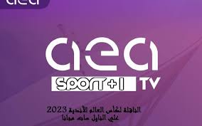 ما هو التردد الجديد لقناة AEA TV العراقية على النايل سات 2023