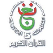 ما هو التردد الجديد لقناة القرآن الكريم الجزائرية