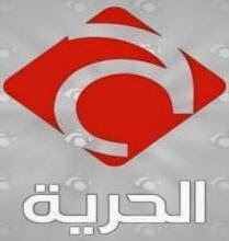 تردد قناة الحرية المسيحية الجديد 2023 على النايل سات وعربسات Al Hurria TV