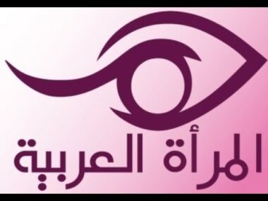 ما هو التردد الجديد لقناة المرأة العربية على النايل سات 2023