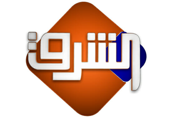 ما هو تردد قناة الشرق الجديد 2023 بدون تشويش على جميع الاقمار elsharq tv اليكم الاجابه