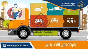 أهم شركات نقل الأثاث في أبوظبي