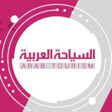 تردد قناة السياحة العربية 2023 2024 بافضل صوت وصوره